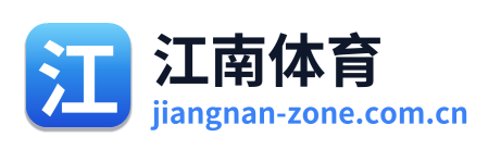 江南体育